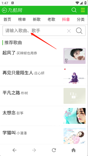 九酷音乐