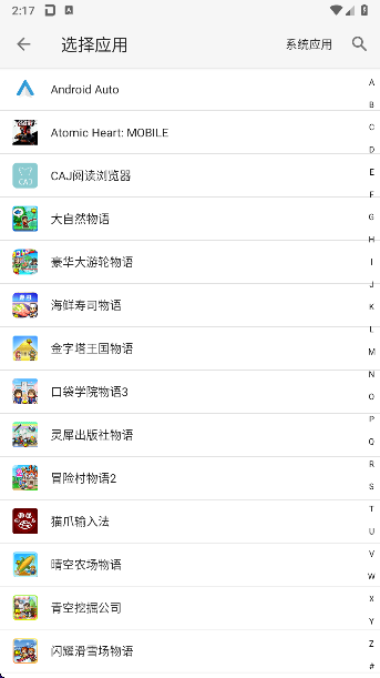 大牛助手旧版本截图3