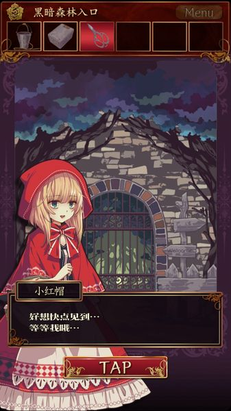 暗黑小红帽冷狐版