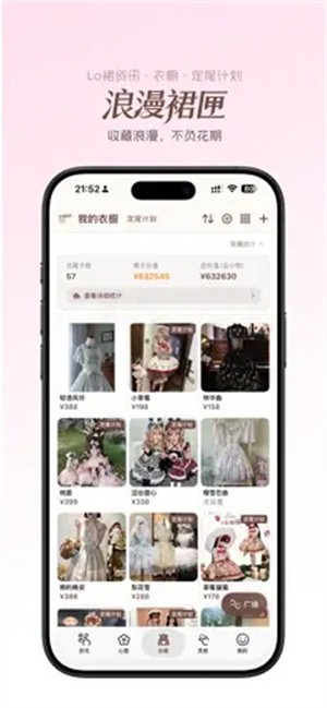 浪漫裙匣截图2