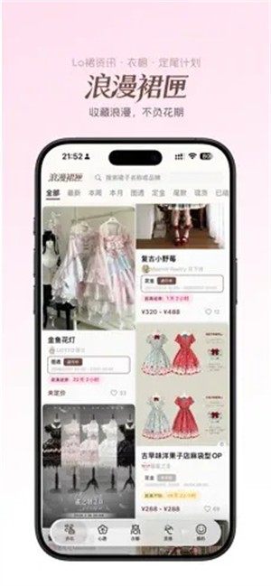 浪漫裙匣截图3