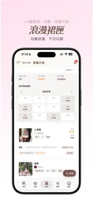 浪漫裙匣截图4