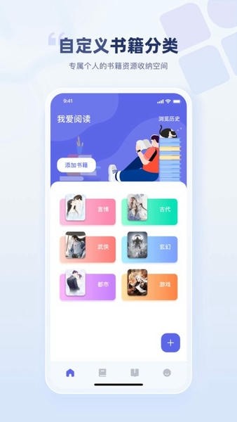 万卷书屋截图1