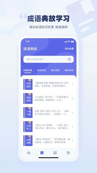 万卷书屋截图2