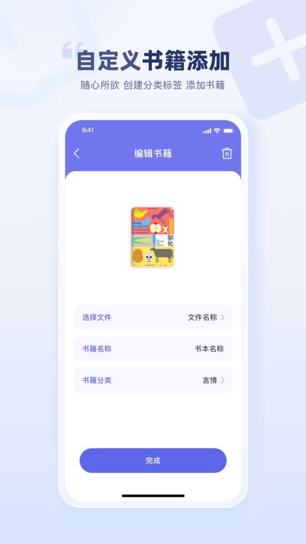 万卷书屋截图3