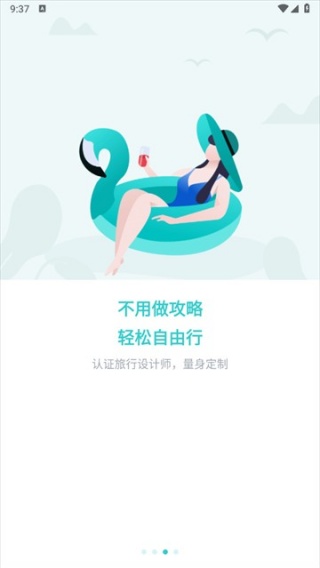 指南猫旅行