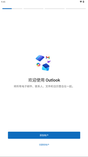 hotmail邮箱