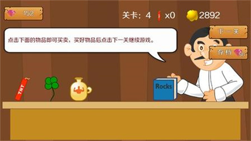 双人黄金矿工疯狂版