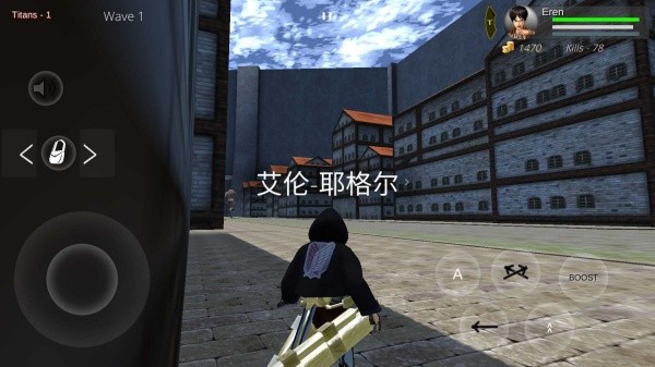 进击的巨人截图4
