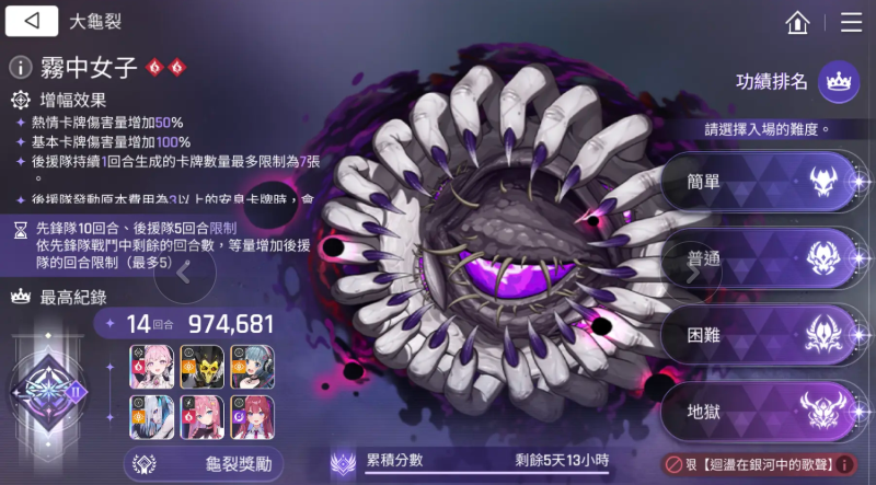 卡厄思梦境大龟裂高分攻略 崩溃流配队玩法技巧