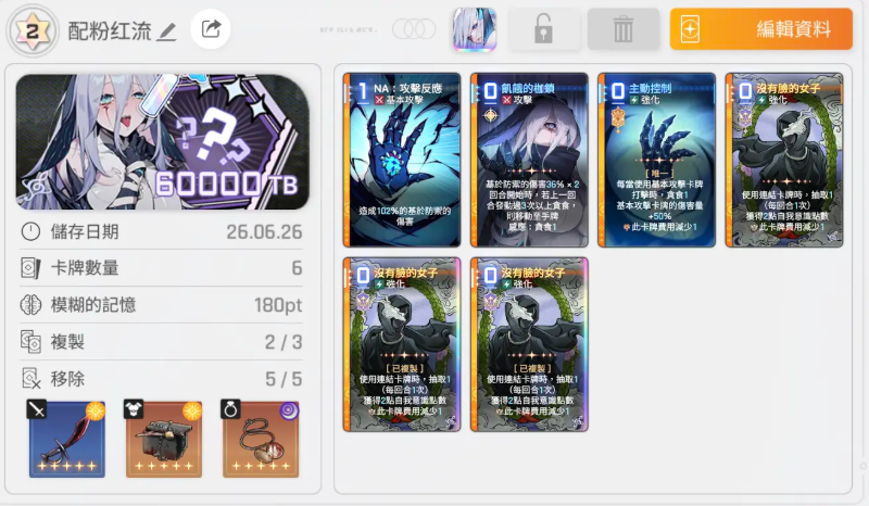 卡厄思梦境大龟裂高分攻略 崩溃流配队玩法技巧