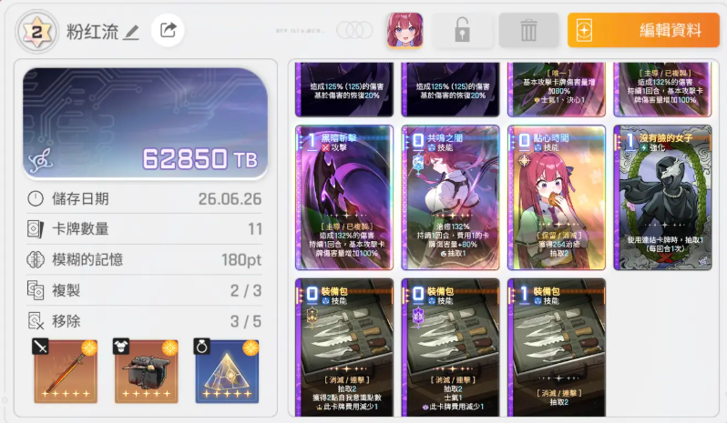 卡厄思梦境大龟裂高分攻略 崩溃流配队玩法技巧