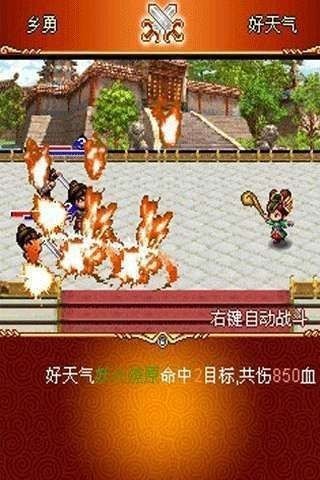 乱舞三国单机版截图4
