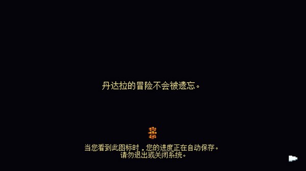 丹达拉恐惧试炼截图1