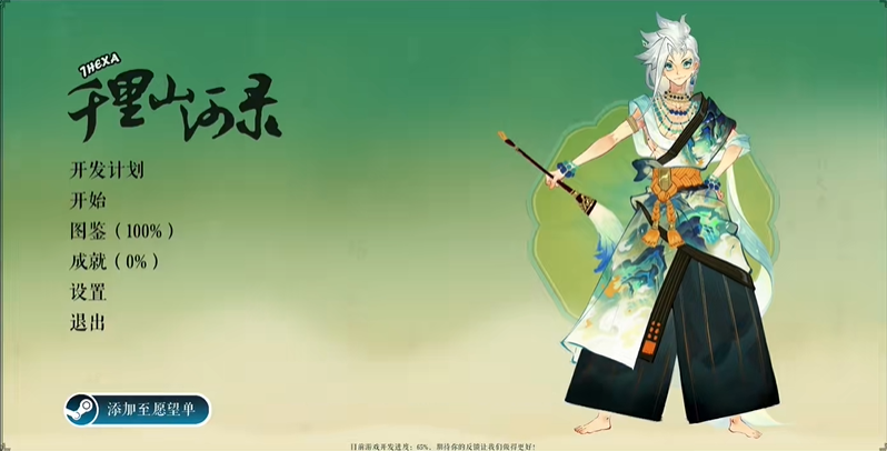 东方山水拼图游戏千里山河录发售 随心排布青绿天地