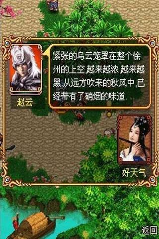 乱舞三国单机版