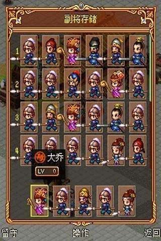 乱舞三国单机版