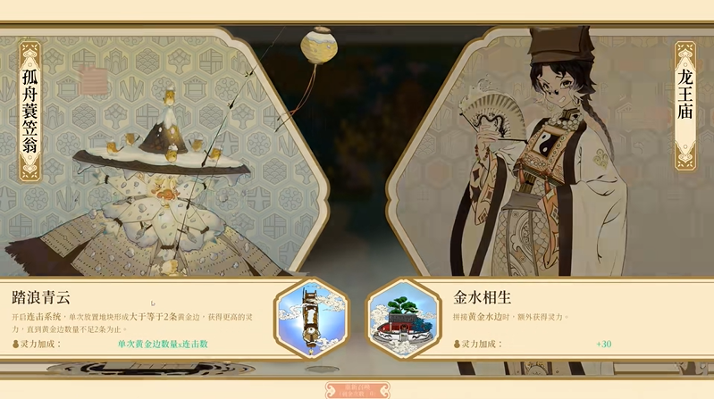 东方山水拼图游戏千里山河录发售 随心排布青绿天地