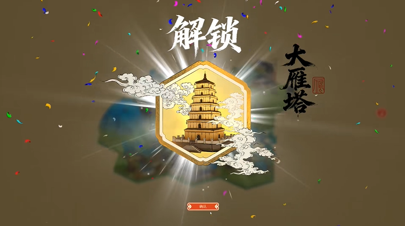 东方山水拼图游戏千里山河录发售 随心排布青绿天地