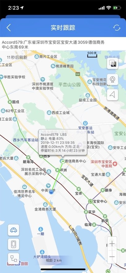 爱车生活