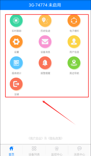 爱车生活