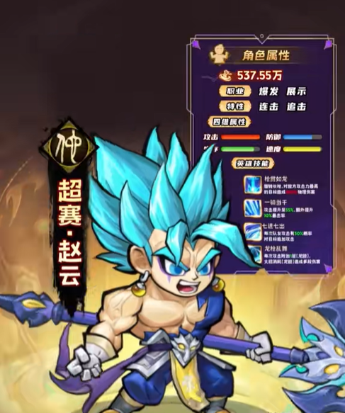 梦想三国之勇往直前T0阵容搭配 开荒强势组合