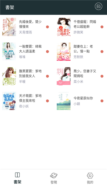嘿嘿连载小说