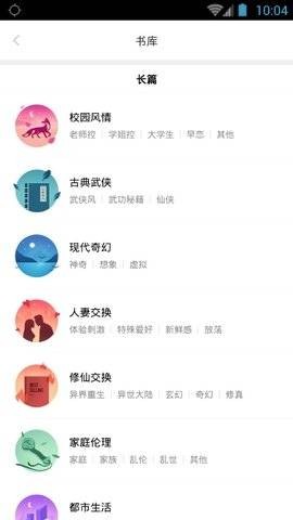 嘿嘿连载小说
