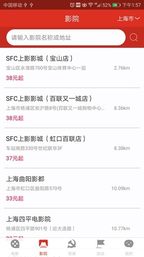 天下票仓截图1