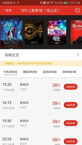 天下票仓截图2