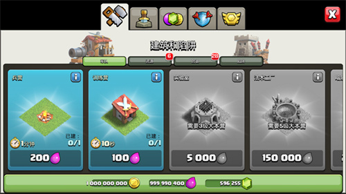 部落冲突(国际服COC)