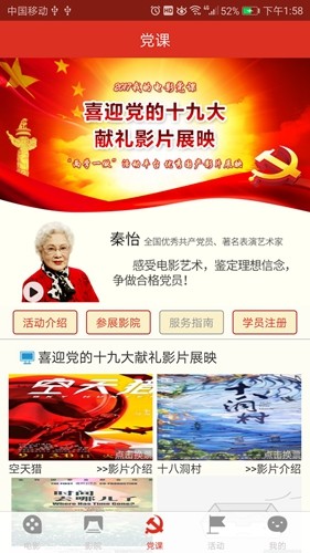 天下票仓截图3