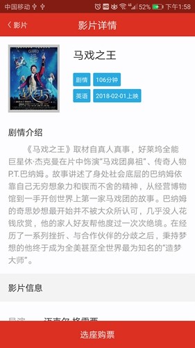 天下票仓截图4