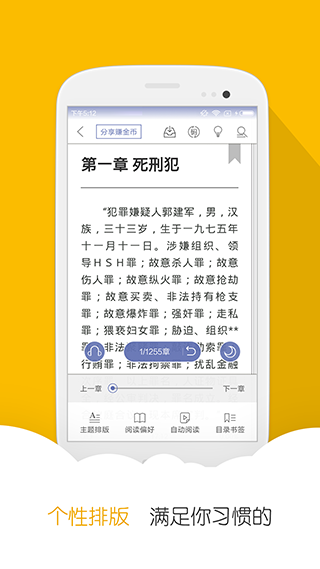ibook阅读星截图2