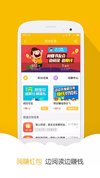 ibook阅读星截图3