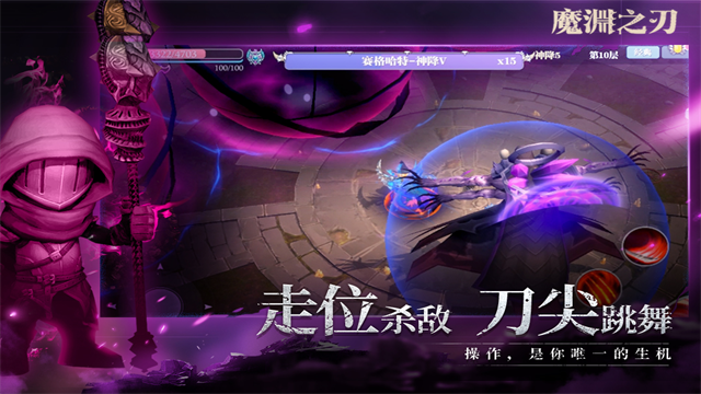 魔渊之刃单机版截图1