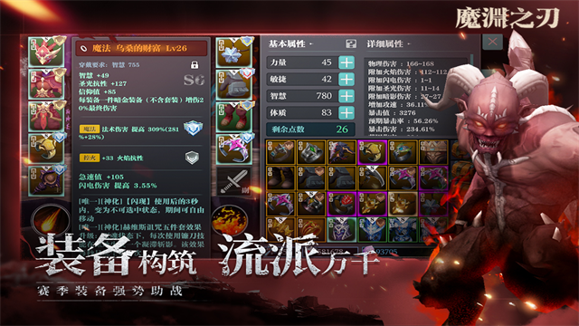 魔渊之刃单机版截图2