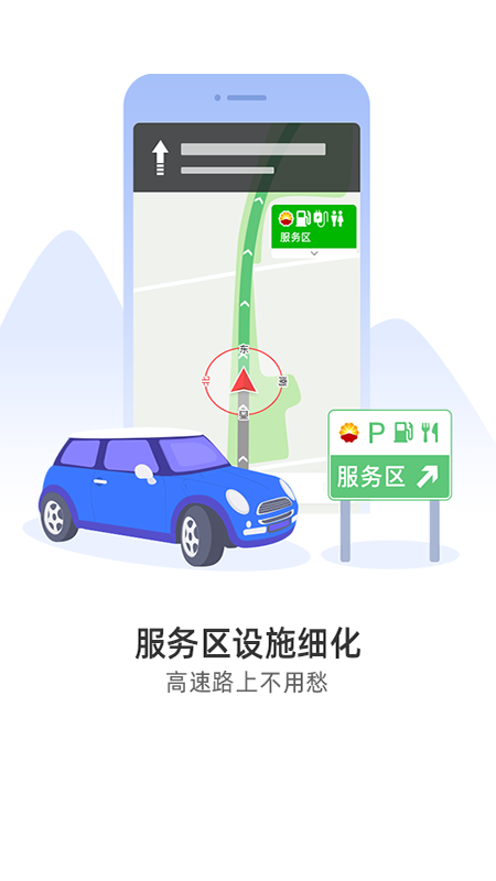 图吧地图离线版截图1