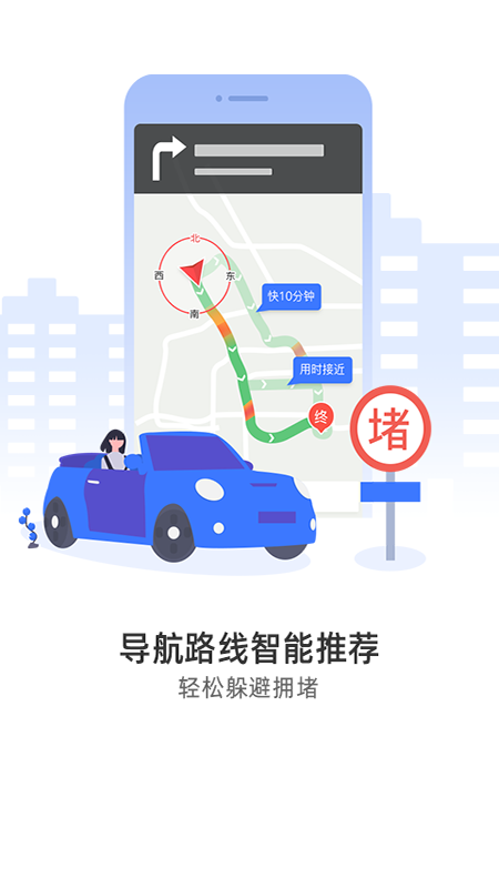 图吧地图离线版截图4