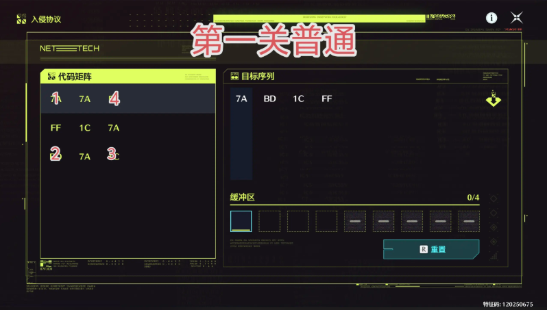 鸣潮矩阵重组第一关通关攻略 联动解谜城市之光怎么过