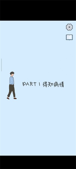 我要如何说再见截图2