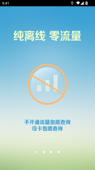 图吧地图离线版
