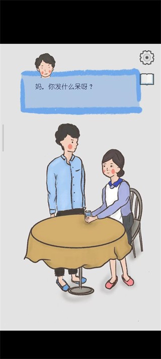 我要如何说再见截图3