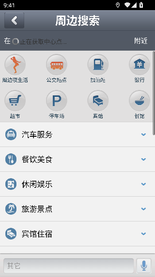 图吧地图离线版