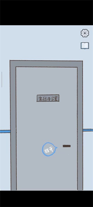 我要如何说再见截图4
