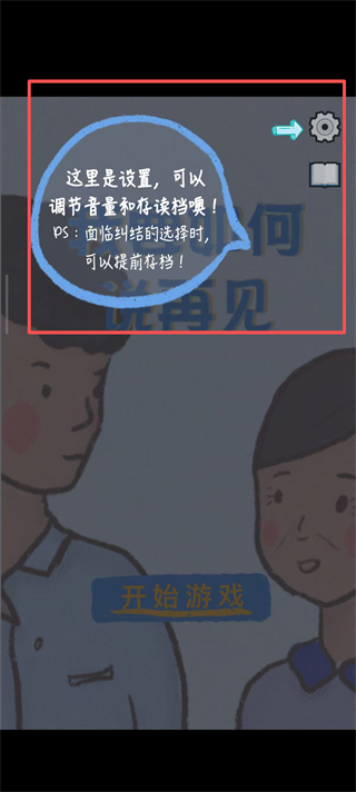 我要如何说再见