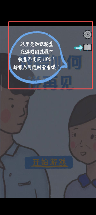 我要如何说再见
