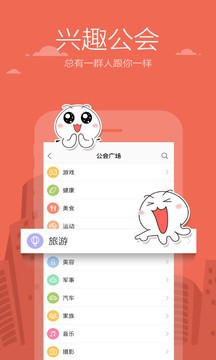 米聊旧版本截图1