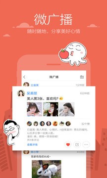 米聊旧版本截图3