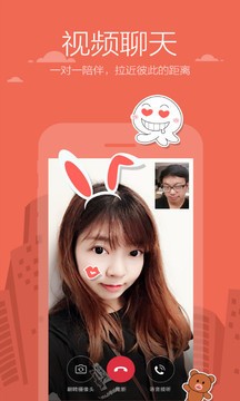 米聊旧版本截图4